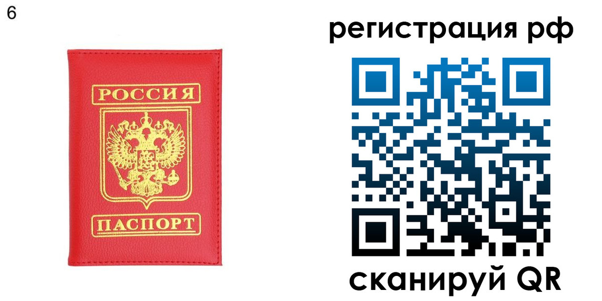 временная регистрация собственник в Ахтубинске