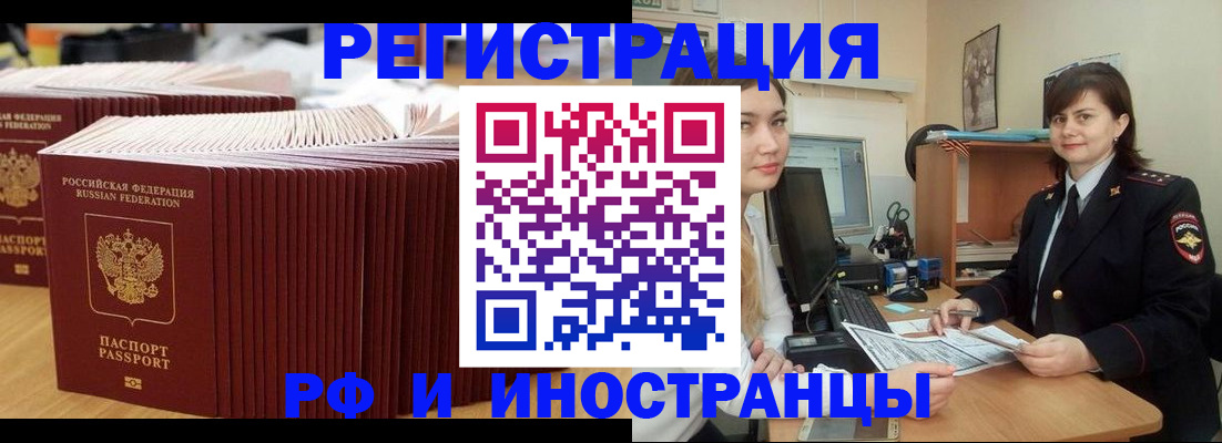 прописка 2025 в Ахтубинске