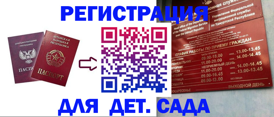 прописка иностранных граждан в Ахтубинске